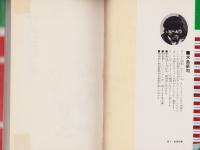 アルプスくん　全2冊　-ヒット・コミックス-