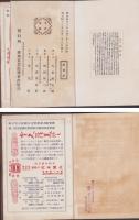 愛知実業宝鑑大全(愛知県）