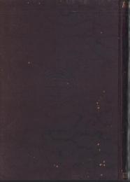 商工名鑑　-愛知県・岐阜県・長野県・新潟県-　明治45年