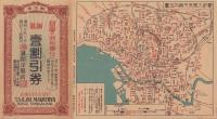 (ポケット地図）大東京市案内地図　-並ニ11年七曜表-(東京神田駿河台・誠屋洋服店）
