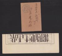 (商報）柴山土地時報　昭和5年11月号（名古屋市）