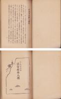 中部日本俳人伝