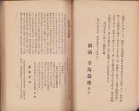 中部日本俳人伝