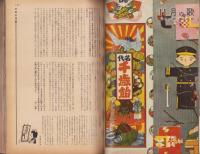 新婦人　昭和34年11月号　-花と暮しの女性雑誌-