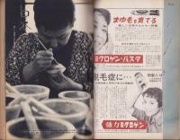 新婦人　昭和34年4月号　-花と暮しの女性雑誌-