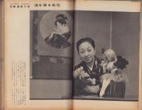 新婦人　昭和34年3月号　-花と暮しの女性雑誌-