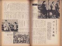 新婦人　昭和34年3月号　-花と暮しの女性雑誌-