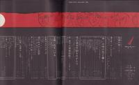 新婦人　昭和34年1月号　-花と暮しの女性雑誌-