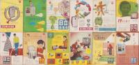 新婦人　昭和32年4月号～昭和33年3月号　12冊揃