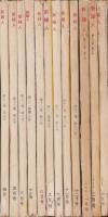 新婦人　昭和32年4月号～昭和33年3月号　12冊揃