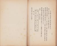 時計製造概況調査（愛知県）
