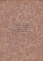 中小機械工業ノ振興策　-昭和16年7月-