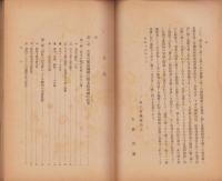毛織物配給統制の解説