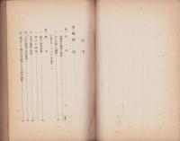 世界重要資源調査　第2号 羊毛　-昭和14年11月-