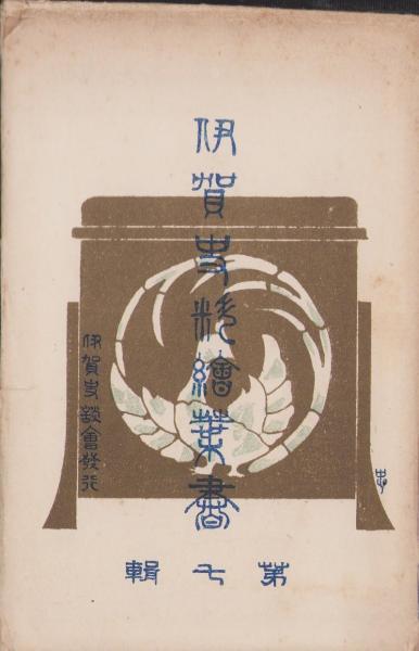 コミックボックス 7号 昭和58年5・6月合併号 表紙画・安彦良和 コミックボックス 7号 昭和58年5・6月合併号 表紙画・安彦良和