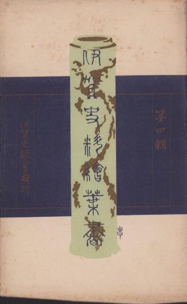 地図）実地踏測 神戸市街全図(兵庫県） / 伊東古本店 / 古本