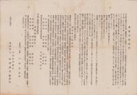 (絵葉書）義農絵葉書　袋付5枚(愛媛県）
