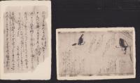 (絵葉書）史学会　第35回大会記念　-昭和9年-　袋付全2枚揃