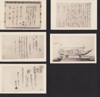 (絵葉書）史学会　第40回大会記念　-昭和14年-　袋付全5枚揃