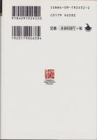 泣き原　-白土三平異色作品集-　小学館文庫