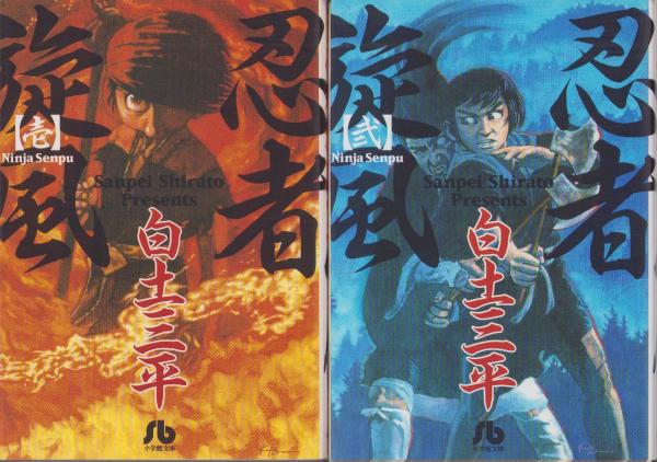 サーキットの狼 18巻 -ジャンプ・コミックス-(池沢さとし