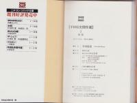 平田弘史傑作選2　-無惨-　-ニチブン・コミック文庫-