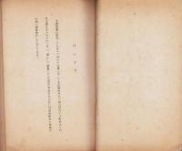 調査書〔案〕（愛知県）