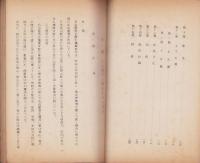 調査書〔案〕（愛知県）