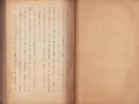 廃置分合処分申請書　-昭和29年11月-（愛知県）
