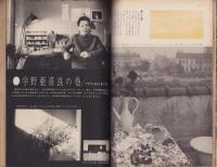 新婦人　昭和35年2月号　-花と暮しの女性雑誌-