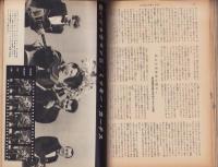新婦人　昭和35年2月号　-花と暮しの女性雑誌-