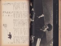 新婦人　昭和35年2月号　-花と暮しの女性雑誌-