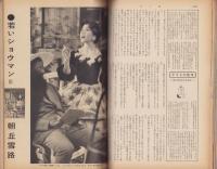 新婦人　昭和35年3月号　-花と暮しの女性雑誌-
