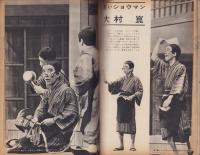 新婦人　昭和35年7月号　-花と暮しの女性雑誌-