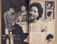 新婦人　昭和35年8月号　-花と暮しの女性雑誌-
