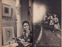 新婦人　昭和35年9月号　-花と暮しの女性雑誌-