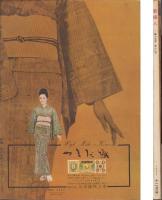 新婦人　昭和35年12月号　-花と暮しの女性雑誌-