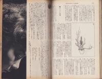 新婦人　昭和36年1月号　-花と暮しの女性雑誌-