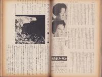 新婦人　昭和36年2月号　-花と暮しの女性雑誌-