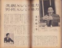 新婦人　昭和37年2月号　-花と暮しの女性雑誌-