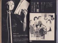 新婦人　昭和37年3月号　-花と暮しの女性雑誌-