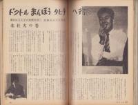 新婦人　昭和37年4月号　-花と暮しの女性雑誌-