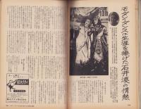 新婦人　昭和37年4月号　-花と暮しの女性雑誌-