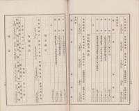 （営業報告書）愛知農商銀行　第60期営業報告書　-大正13年上半期-（名古屋市）