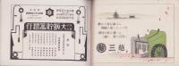 都をどり写真帖（京都市）