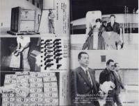 捜査官　4号　-昭和54年11月-