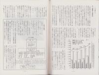 捜査官　4号　-昭和54年11月-