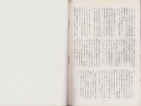 捜査官　4号　-昭和54年11月-