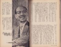 新婦人　昭和38年2月号　-花と暮しの教養雑誌-