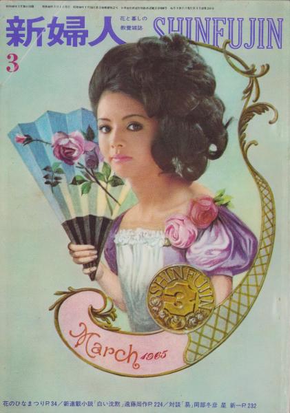 丸山東子、【優林】、希少な額装用画集より、美品、新品額装付